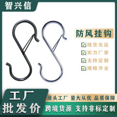 防風S字フック、厚みのある寮用衣類フック、バスルーム用S字フック、多機能電気メッキベーコンフック、脱落防止収納