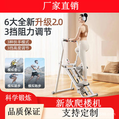 新型多機能ビル登り機家庭用有酸素運動器械足踏み機フィットネス器材折り畳み可能階段機