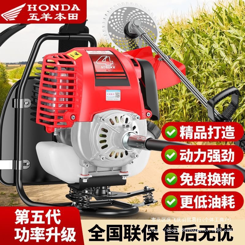 五羊本田割草机原装多功能农用汽油除草机背负式小型家用开荒