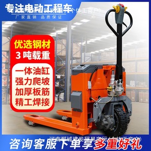 Full-automatic truck ground cow forklift hydraulic semi-automatic loading and unloading truck tray site ton ton 3 electric 2 warehouse