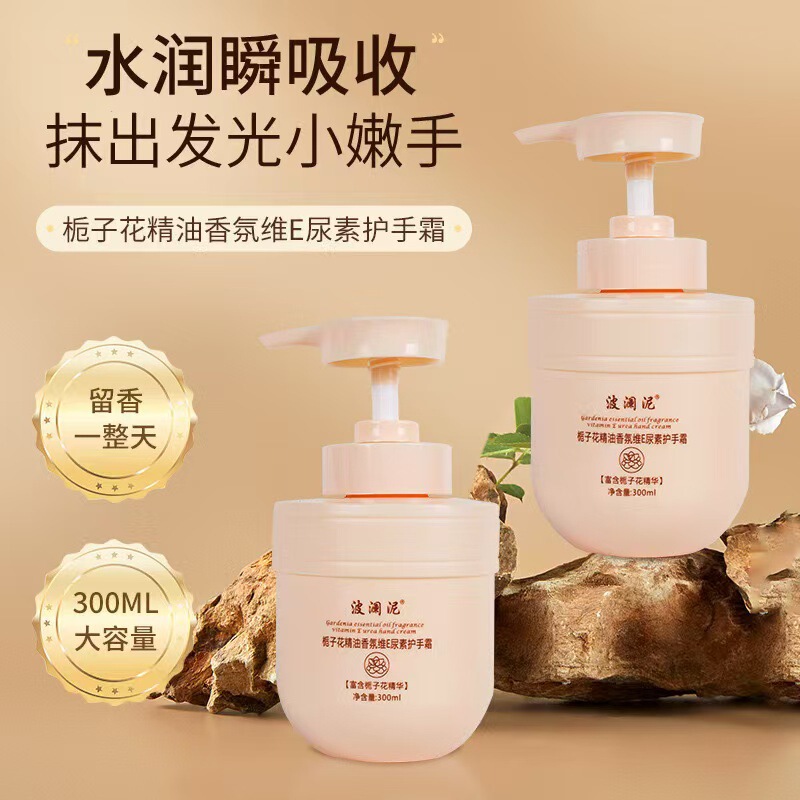 Gardenia Fragrance Vitamin E Urea Hand Cream Is Moisturizing, Non-Greasy, and Prevents Dryness and Cracking, Protecting Skin from Dryness