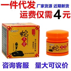 四季良方蛇王膏スキンハーブクリーム軟膏 本物の蛇王膏外用ハーブ抗菌・かゆみ止めクリーム