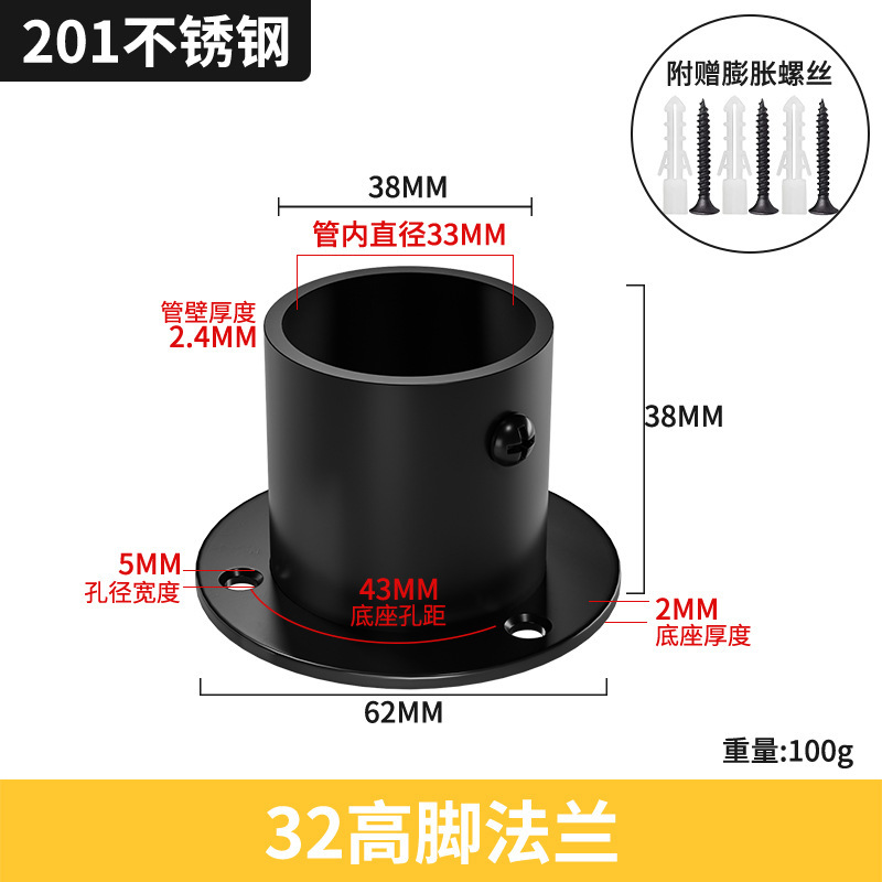 不锈钢黑色法兰座圆头座高脚白色法兰座圆管座毛座巾喷涂黑固定座|undefined