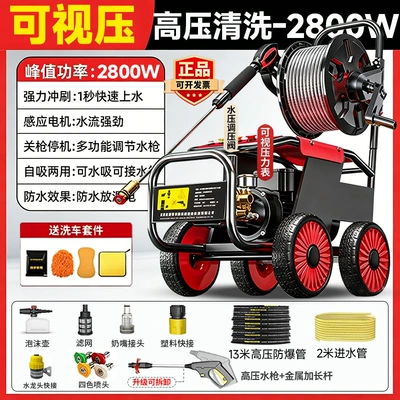 brand-name car washers, 220V household | Car washing machine - copper-core-motor-2800-watts-yuba-s6-with-visual-voltage-adjustment-13m-hose-car-wash-kit