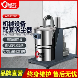 工业吸尘设备;清洗设备配件