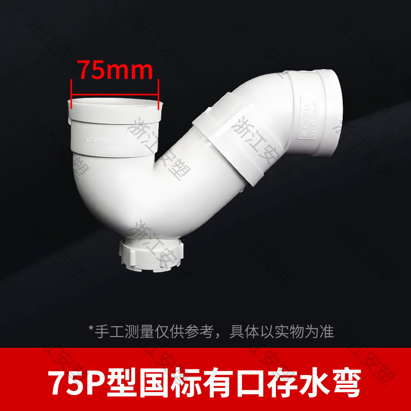 pvc排水管国标弯头带检查口90度45度存水弯s型p型50 75 110 160|undefined