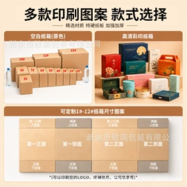 纸箱;包装产品定制