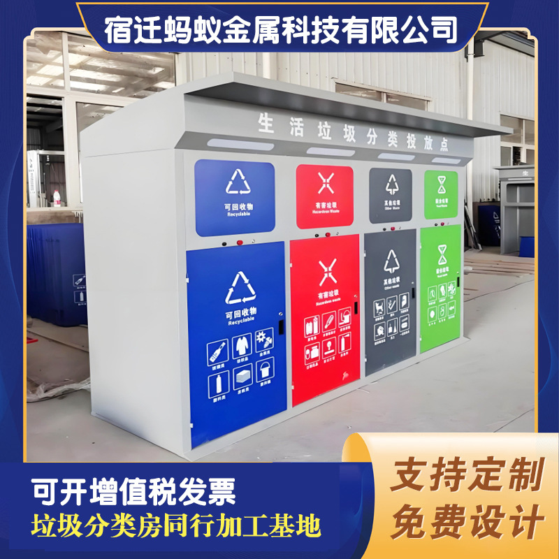 智能垃圾分类房垃圾分类箱回收箱垃圾房垃圾箱垃圾分类亭厂家
