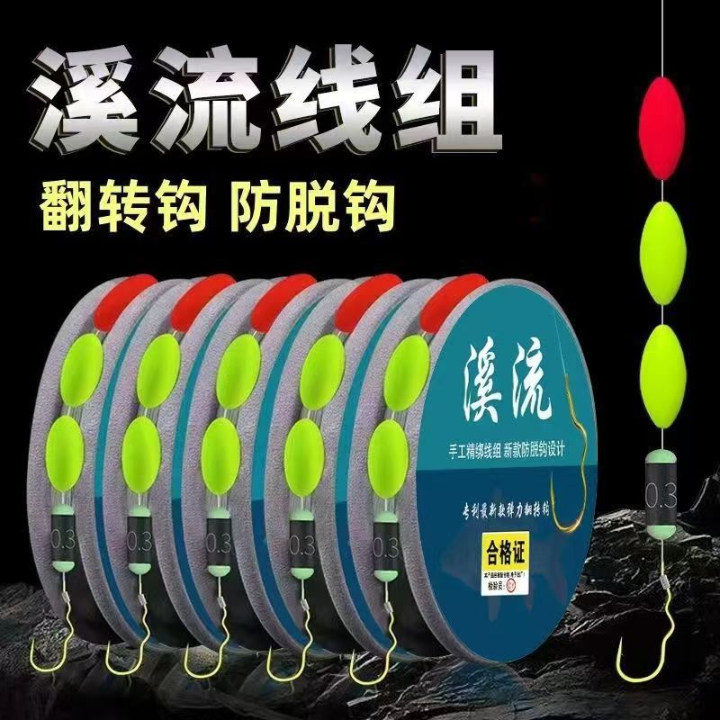Stream Fishing Line Set White Striped Grouper Set Treble Fishing Line Fishing Hook Seven-Star Single Hook Finished Flipping Line Set
