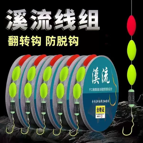 Stream Fishing Line Set White Striped Grouper Set Treble Fishing Line Fishing Hook Seven-Star Single Hook Finished Flipping Line Set