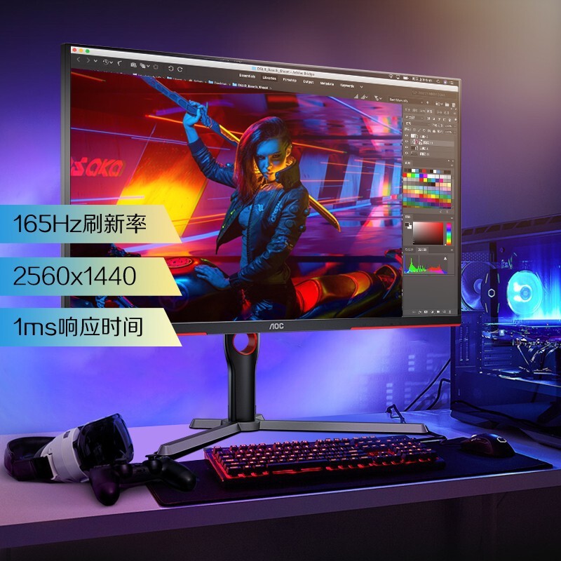 AOC 32.2inch K HiGh-definition HiGh-brush GaminG Monitor Q32G3SE 2k Direct-surface 165HZ E-sports Model