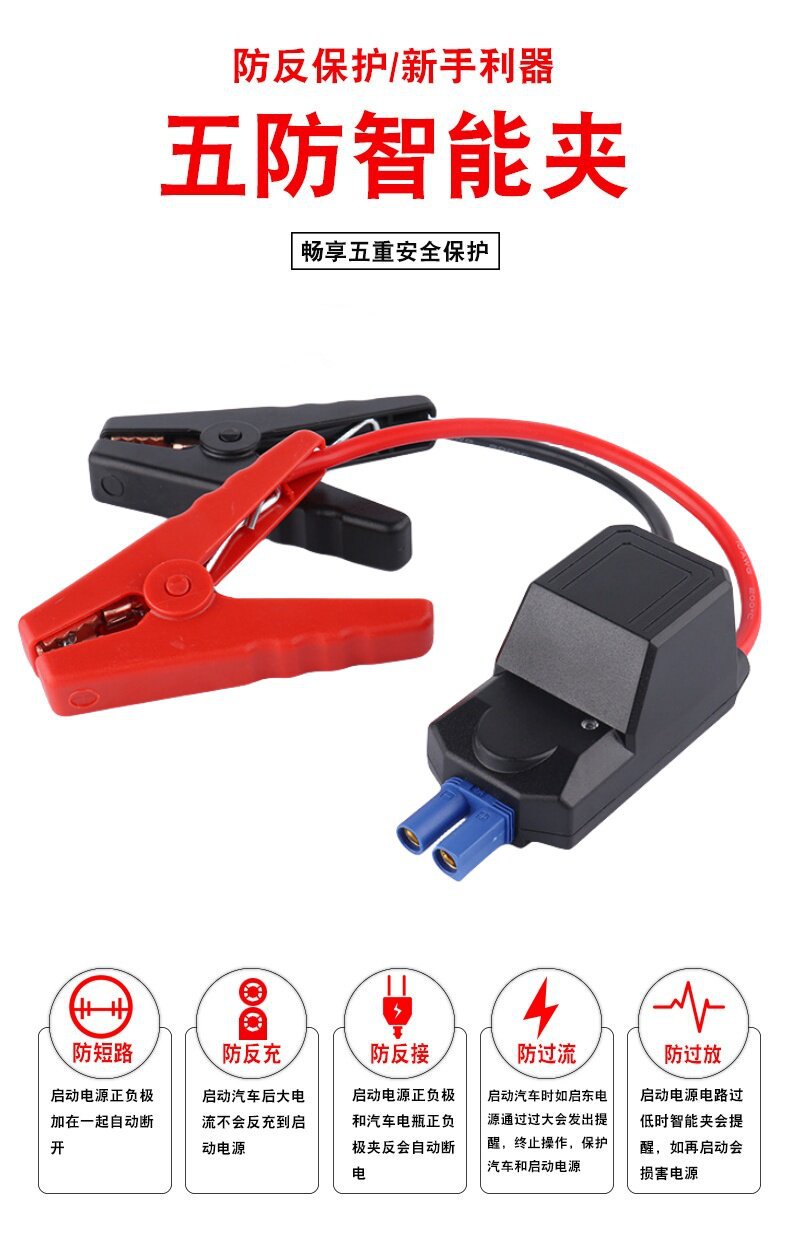 Car Emergency Jump Starter Power Cable, Battery Clamp, Connection Wire, Emergency Power Jumper Cable, Jump Starter Tool