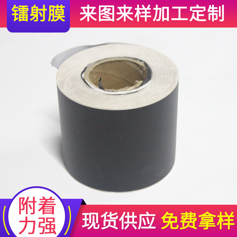厂家批发标签材料 PVC8C黑磨砂卷筒不干胶标签 可定量大从优