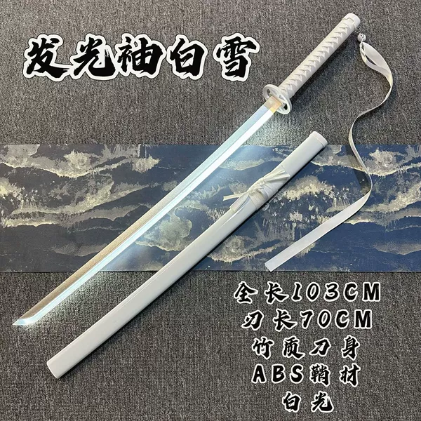 [发光袖白雪]