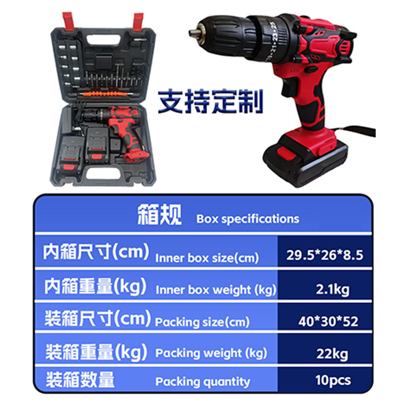 Transfronterizo 21V nuevo taladro eléctrico de litio taladro eléctrico destornillador eléctrico multifuncional conjunto de herramientas de taladro eléctrico image 3