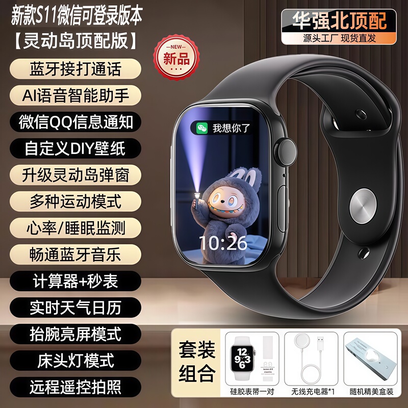 Huaqiangbei S11 NFC Bluetooth Phone Sports Bracelet Waterproof Watch Gift Blood Sugar Detection Smartwatch