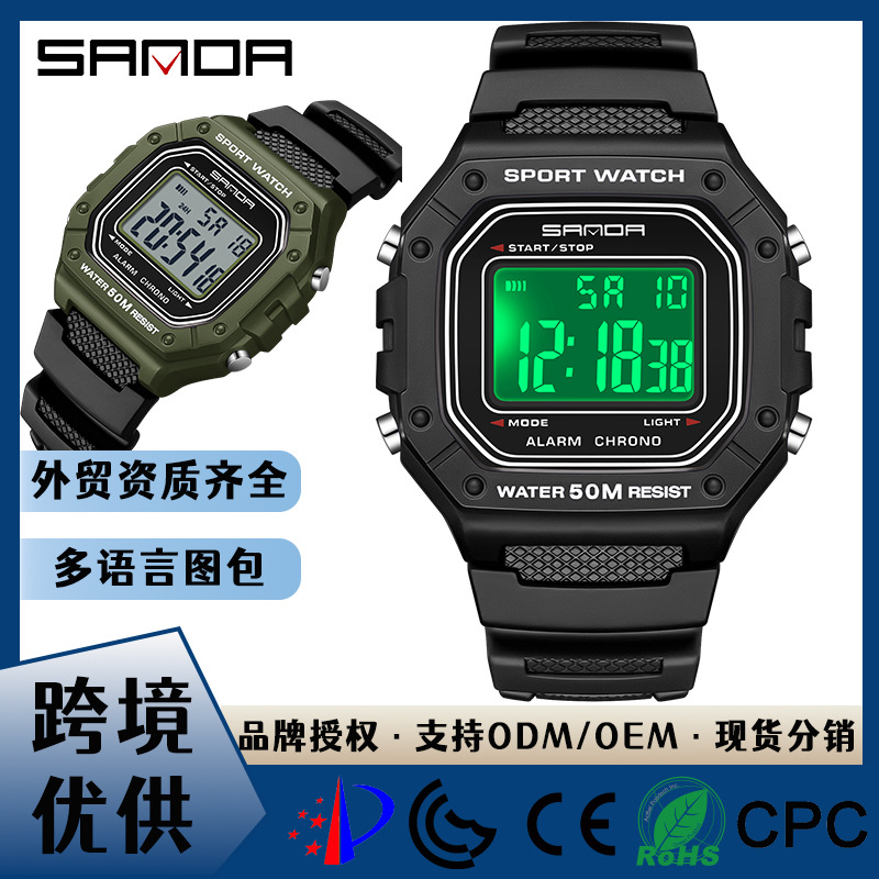 Sanda Cross-Border Best-Selling Multifunctional Youth Fashion Square Watch Waterproof Chronograph Alarm Clock Week Electronic Watch