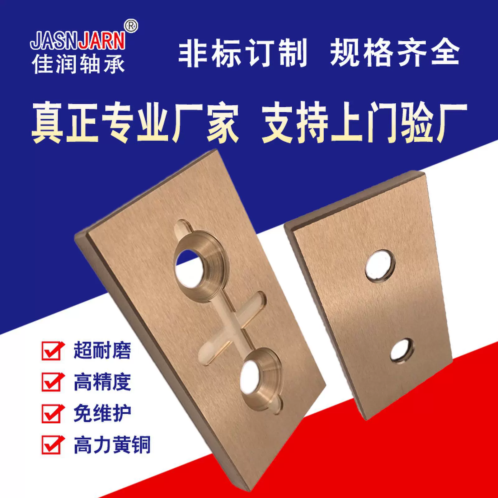 源头生产厂家直销批发耐磨耐腐蚀铜合金铝青铜钻机铜滑板轴承