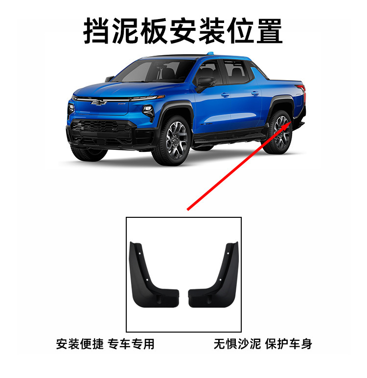 Suitable for 24-25 Chevrolet Silverado Ev Fender, Silverado Ev Car Tire Mudguard