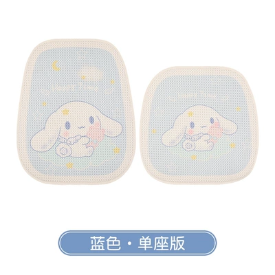 Seat cushion, seat cover – Cartoon Car Cushion Four Seasons - blue-single-seat-standard