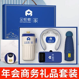 商务礼品套装;保温杯;保温壶/瓶