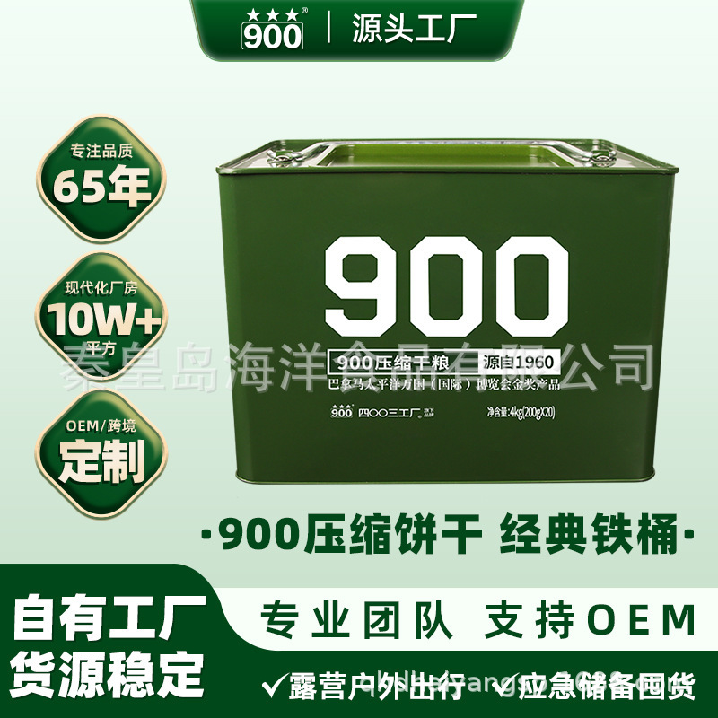 900 Compressed Biscuits for Outdoor Emergencies, Family Reserve, Meal Replacement, Ready-To-Eat, Fast Food, Satiating, Anti-Hunger, Compressed Dry Food