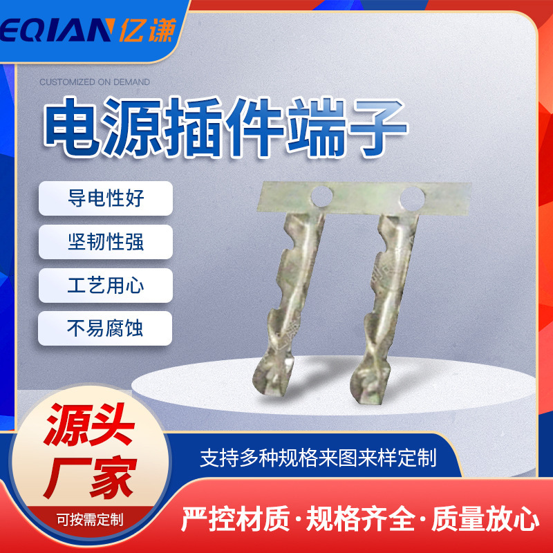 YQ厂家直供mini小4P端子 电源插件端子小四PIN906配胶壳 现货批发