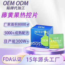 藤黄果碳水阻断阻油热控片白芸豆大白豆热脂燃藤黄果饱腹压片糖果