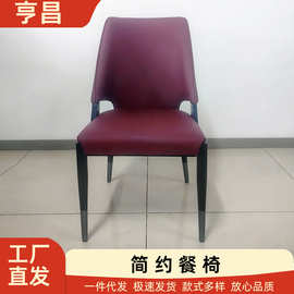 酒店椅子现代简约家用客厅意式软包靠背椅轻奢高级感餐椅凳子批发