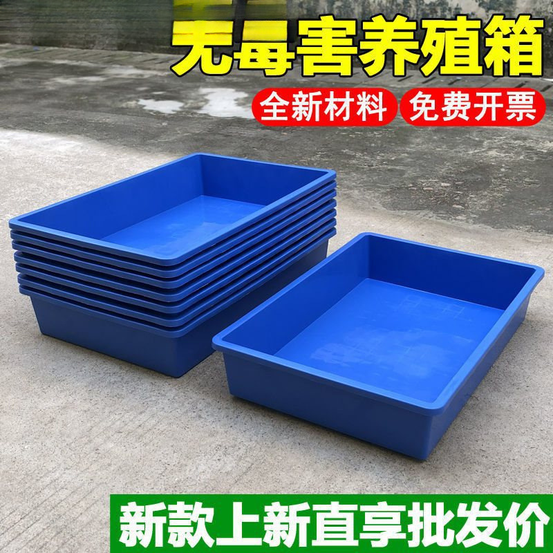 Caja de rotación mayorista de plástico grueso rectangular extra-gran tamaño de cría de peces, acuicultura de tortugas, goma de tortuga, marco logístico de tortuga