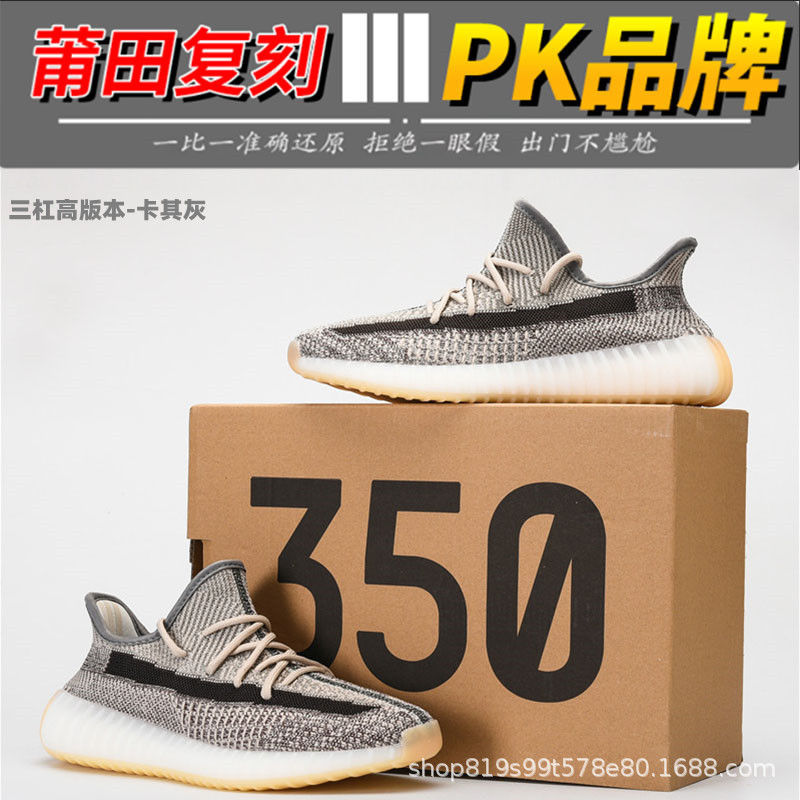 Zapatillas Deportivas Transpirables Flyknit 350V2 Yeezy Starry Sky de Tres Rayas Putian 2025 para Hombre, Calzado Casual de Running de Caña Baja