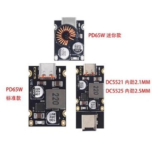 PD65W fast charging module Type-C interface Apple PD3.1 PPS fast charging QC3.0 Huawei SCP
