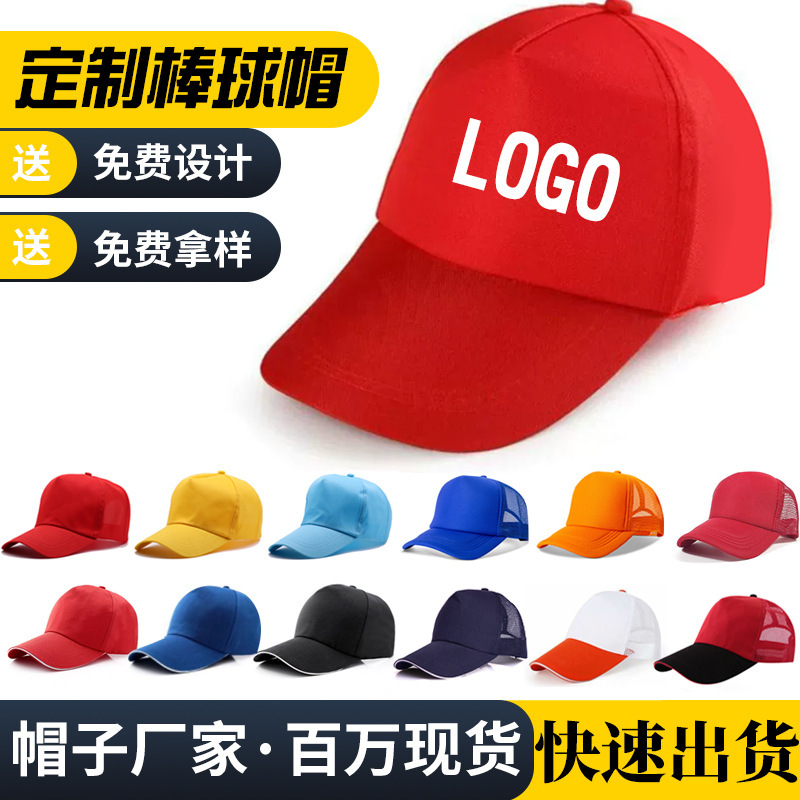 Advertising cap customized baseball cap made travel cap peaked cap printed hat printed logo small yellow hat wholesale