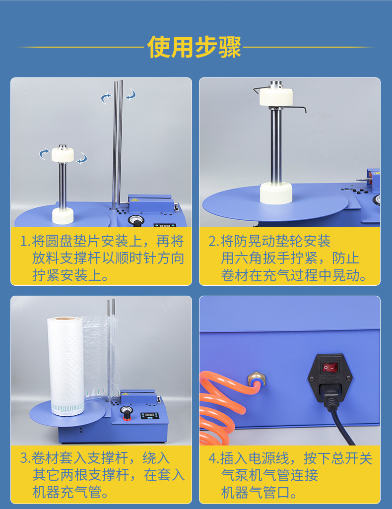 新款充气设备全自动气柱袋卷材充气机快递打包连卷气泡柱卷进气机详情10