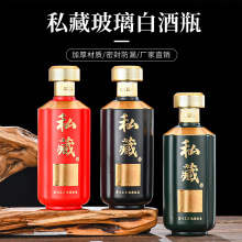 原浆烤瓷白酒瓶500ml装空酒瓶原浆酒瓶接待红色喜庆喜酒瓶