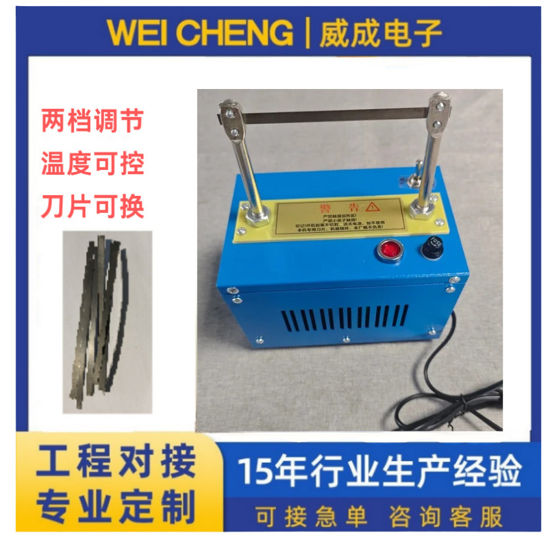 Small Manual Sewing Machine, Heat Cutting Machine, Two-Speed Lace and Ribbon Cutting Machine, Label Cutting Machine, Electric Heat Cutter, Heat Tape Cutting Machine Small Manual Sewing Machine, Heat Cutting Machine, Two-Speed Lace and Ribbon Cutting Machine, Label Cutting Machine, Electric Heat Cutter, Heat Tape Cutting Machine