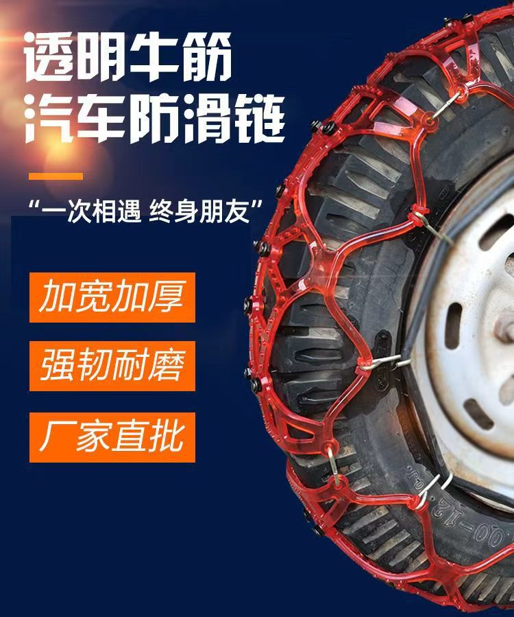 New Model Anti-Slip Chain for Electric Motorcycles, Universal for Two-Wheel, Three-Wheel, and Four-Wheel Vehicles, Emergency Anti-Slip Chain for Snow Tires