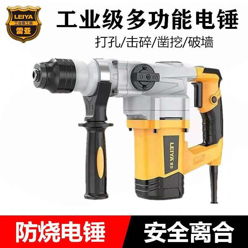 3608双用电锤电镐全能王型安全离合扁凿锁定电锤工业冲击钻