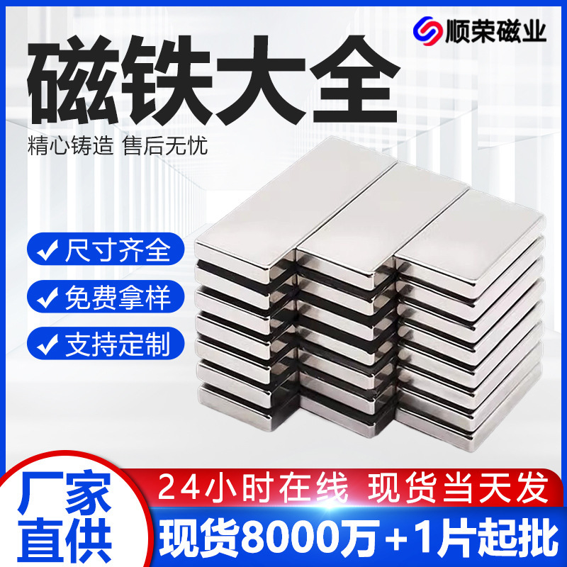 Manufacturer's In-Stock Custom N52N35 Neodymium Iron Boron Rectangular Magnets, Strong Magnetic Strips for Nail Art, Square Magnets