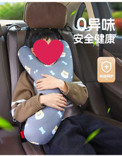 车用护肩靠枕宝宝防勒脖抱后排套儿童睡觉枕头车载儿童睡觉枕