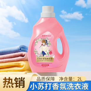Fragrant Laundry Detergent 2kg Baking Soda Laundry Detergent Soft and Clean Laundry Detergent Whole Box Wholesale Household Manufacturer Direct Supply
