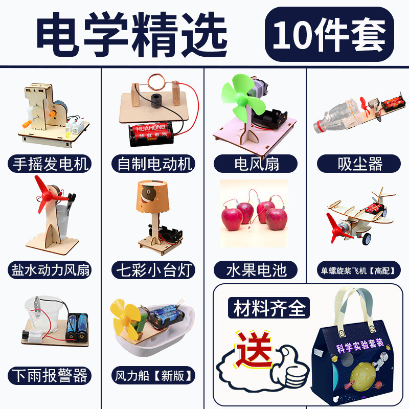 Electrical Selection [10종 세트]에는 50가지 확장 실험이 포함되어 있습니다.