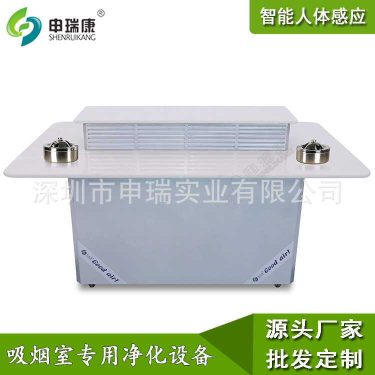 文明吸烟环境建设室内吸烟室烟气净化器品吸桌二手烟雾净化分烟机