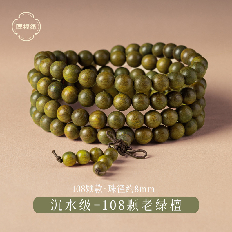 108 pieces [a+ submersible grade] natural old green sandalwood 8mm