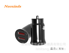 诺信达N14迷你塑胶车充外壳