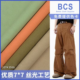 灯芯绒;纱卡;汗布