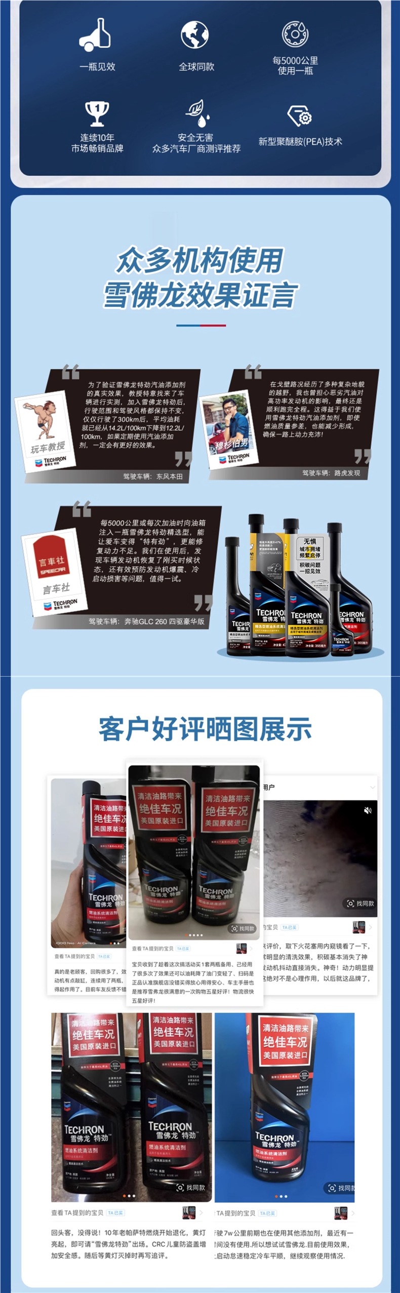 Chevron Extra Power Tcp Fuel Additive Gasoline Additive Chevron Cleaning and Carbon Deposit Removal Automotive Oil System Cleaner
