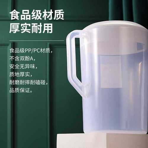 批发塑料冷水壶大容量凉开水壶家用耐高温奶茶店量壶杯带盖带刻度