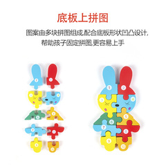 Wooden cartoon three-dimensional puzzle kindergarten baby educational early education enlightenment toy children's wooden snap puzzle