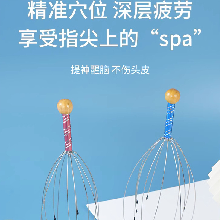 Octopus Head Massager Five-Claw Scalp Meridian Dredging Massage Claw Head Therapy Head Scratching Artifact Soul Extractor